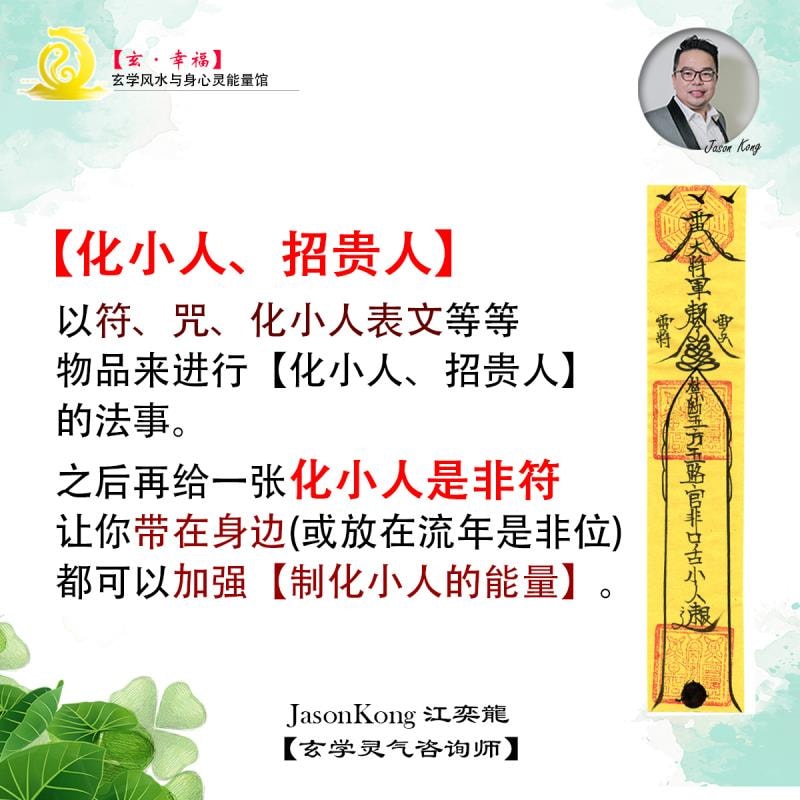 法科制化小人是非法事