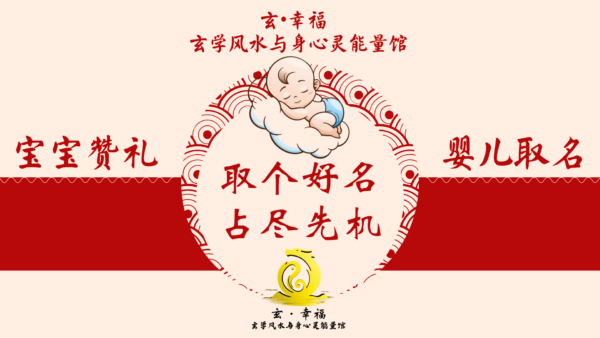 婴儿取名